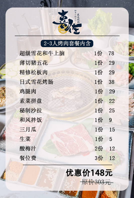 1595303508717182 套餐详情1.jpg